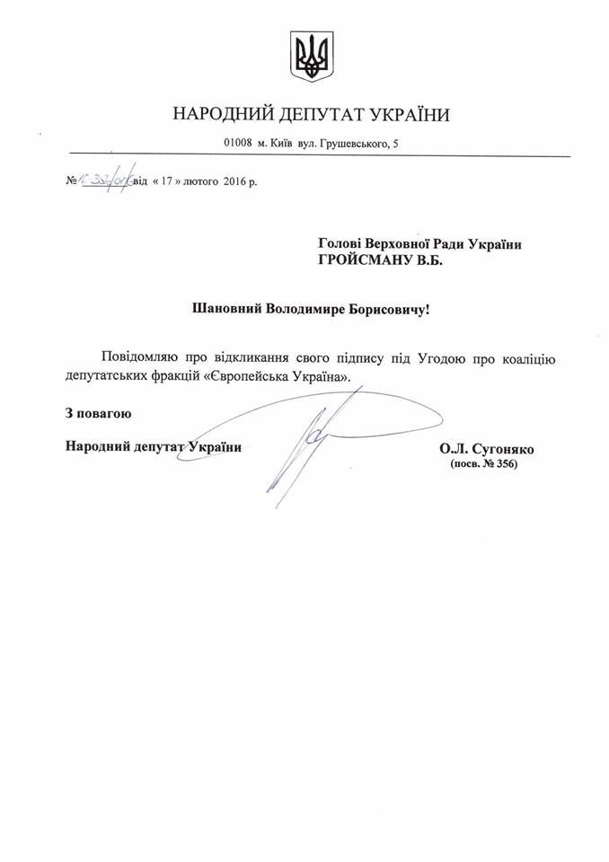 Из фракции БПП и коалиции вышел еще один нардеп (заявления) Из фракции БПП и коалиции вышел еще один нардеп (заявления)