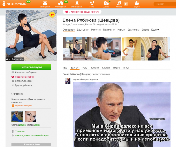 Антимайдан, Клуб друзей Путина и Валуев: главу винницкой Нацполиции и его жену уличили в прокремлевских симпатиях (фото) Антимайдан, Клуб друзей Путина и Валуев: главу винницкой Нацполиции и его жену уличили в прокремлевских симпатиях (фото)