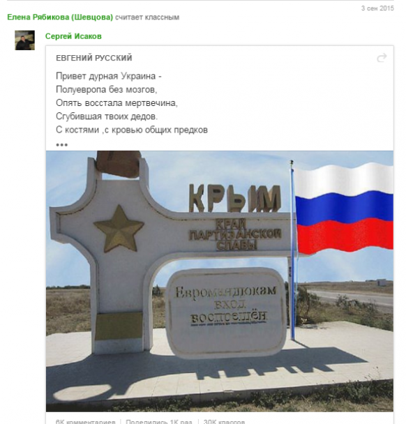 Антимайдан, Клуб друзей Путина и Валуев: главу винницкой Нацполиции и его жену уличили в прокремлевских симпатиях (фото) Антимайдан, Клуб друзей Путина и Валуев: главу винницкой Нацполиции и его жену уличили в прокремлевских симпатиях (фото)