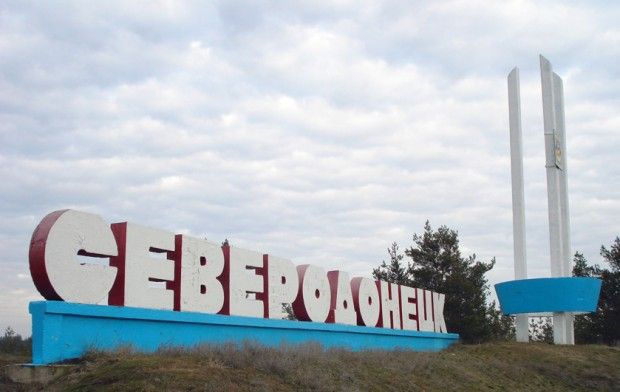 северодонецк / sevdon.net северодонецк / sevdon.net