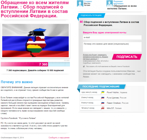 петиция латвия россия / avaaz.org петиция латвия россия / avaaz.org