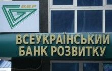 Адмінсуд підтвердив правомірність віднесення банку сина Януковича до неплатоспроможних