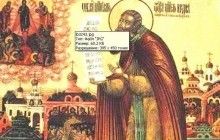 5 лютого - день пам'яті преподобного Геннадія Костромського і Любимоградського