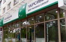 Французский BNP Paribas сконцентрировал 60% акций «УкрCиббанка»