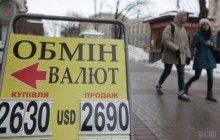 Минфин собирается пересчитать бюджет по курсу 26,9 гривни за доллар – СМИ