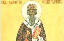11 февраля – память преподобного Лаврентия, затворника Печерского и епископа Туровского
