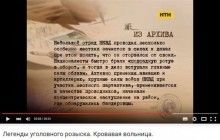 НТН наказали за дискредитацию ОУН-УПА и пропаганду НКВД