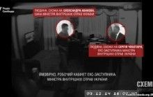 Тендерний скандал у МВС: сина Авакова підозрюють у причетності до корупційних оборудок на мільйони (документи, відео)