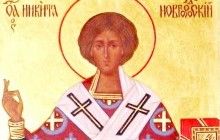 13 февраля – день памяти святителя Никиты, епископа Новгородского