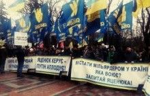 "Яценюк керує, Путін аплодує": Під ВР мітингують понад 500 осіб з вимогою відставки уряду