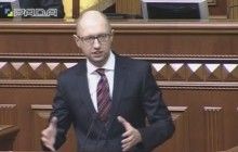 ВР почала заслуховувати звіт уряду. Яценюк виступає з трибуни парламенту (наживо)