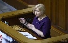 В МИД Украины отреагировали на запрет Геращенко въезжать в Россию