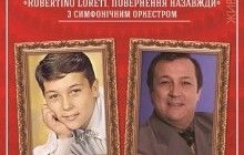 Концерт легендарного итальянского "золотого голоса" Робертино Лорети в Киеве откроет юный украинец - финалист проекта "Маленькі гіганти"