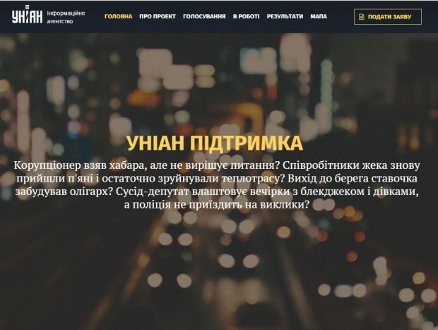 УНИАН снимает с решения одну из проблем УНИАН-Поддержки УНИАН снимает с решения одну из проблем УНИАН-Поддержки