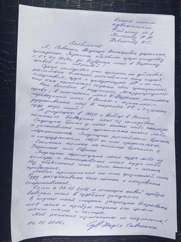 Savchenko declared a hunger strike / twitter.com/moscow_advokat Savchenko declared a hunger strike / twitter.com/moscow_advokat