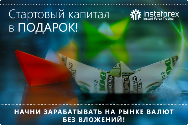 Как получить 1000 гривен и начать зарабатывать на изменении валютных курсов?
Как получить 1000 гривен и начать зарабатывать на изменении валютных курсов?