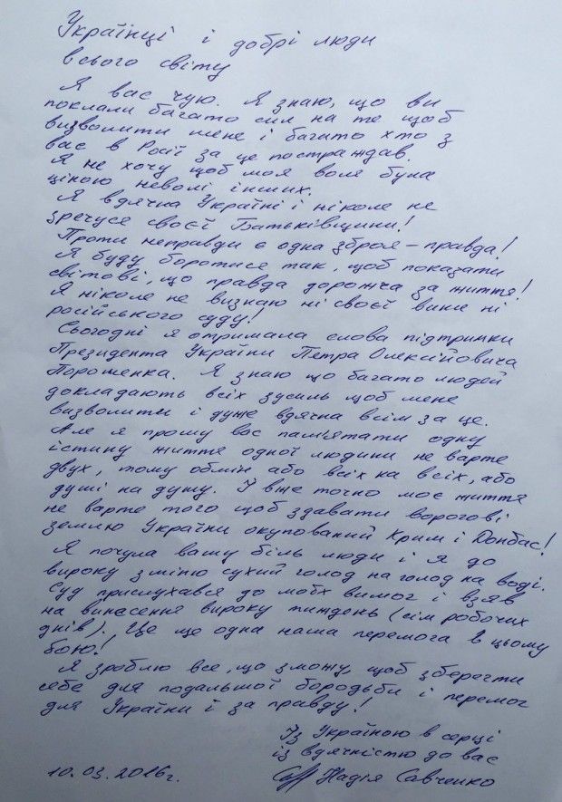 савченко голодовка / twitter.com/mark_feygin савченко голодовка / twitter.com/mark_feygin