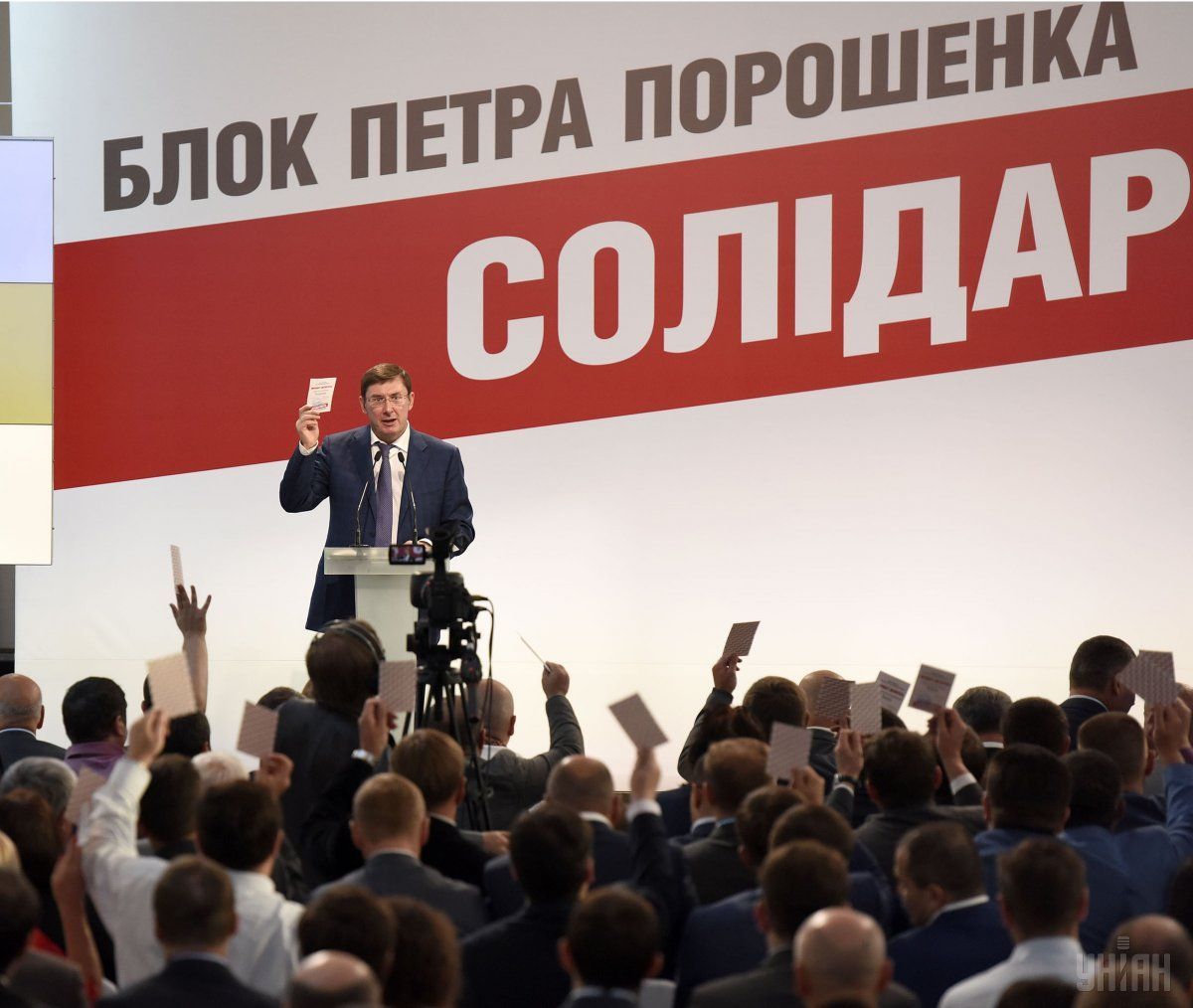 Солидарность / Фото УНИАН Солидарность / Фото УНИАН