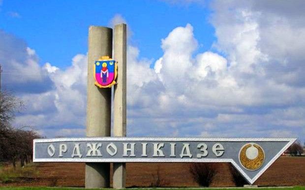 Орджоникидзе / ord.dp.ua Орджоникидзе / ord.dp.ua