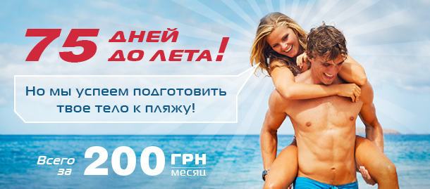 Как приготовиться к лету и не навредить себе Как приготовиться к лету и не навредить себе