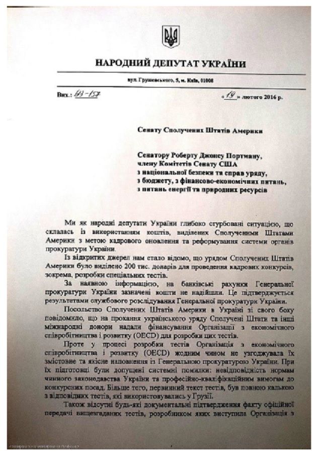 "Народний фронт" "Народний фронт"