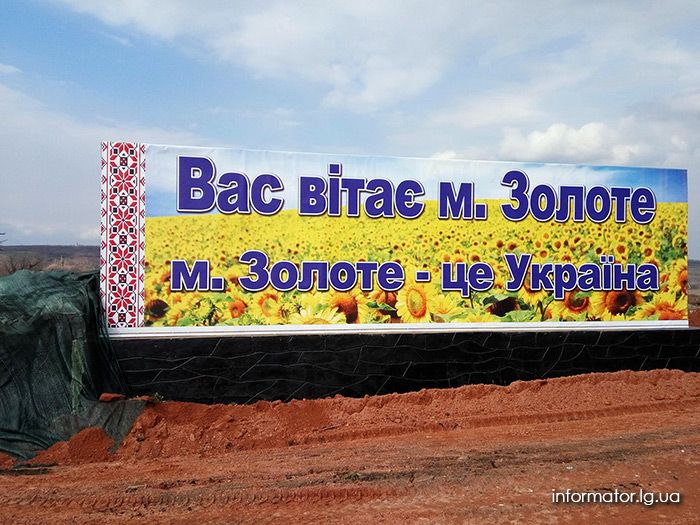 Пункт пропуску в Золотому / informator.lg.ua Пункт пропуску в Золотому / informator.lg.ua