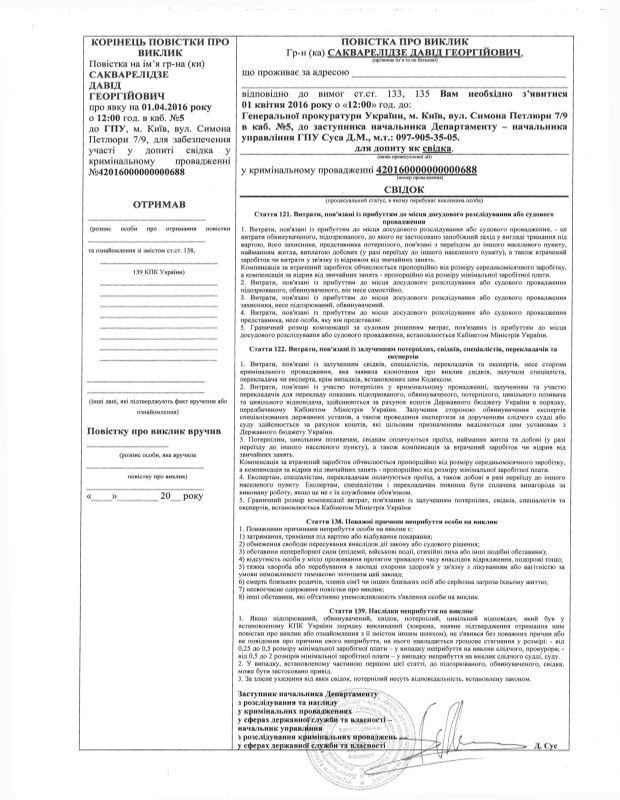 gp.gov.ua gp.gov.ua