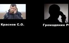 СБУ опубликовала разговор якобы "азовца" Краснова с российским куратором (видео)