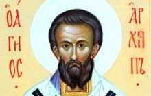 3 марта православные христиане чтут память святого апостола Архиппа