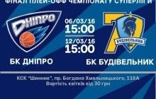 "Днепр" и "Будівельник" начнут финальную серию чемпионата баскетбольной Суперлиги 6 марта