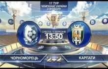 Премьер-лига, 17-й тур, "Черноморец" - "Карпаты": видео онлайн-трансляция