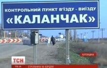 Стали відомі подробиці конфлікту біля пункту пропуску "Каланчак", де поліцейський стріляв в учасника блокади