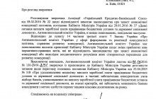 АМКУ відмовив Кабміну у банківській монополії (документ)