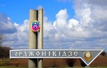 Суд задовольнив позов активіста, який вважає неправомірним перейменування Орджонікідзе на Покров