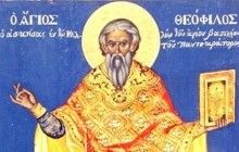 21 марта - память святителя Феофилакта исповедника, епископа Никомидийского