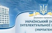 Ukraine okays draft reform of state intellectual property system