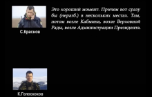 СБУ опубликовала разговор якобы "азовца" Краснова с российским ГРУшником по планированию терактов в Киеве