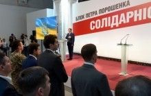 БПП решил подать заявку на членство в ЕНП