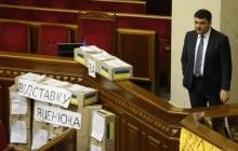 Професійний уряд має спиратися на підтримку "не популістичної, а реальної коаліції" - Гройсман