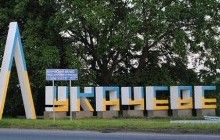 Мукачівська міськрада підтримала перейменування Мукачевого на Мукачево