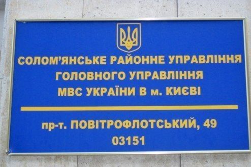 соломянское райуправление / vk.com/csfp_navs соломянское райуправление / vk.com/csfp_navs
