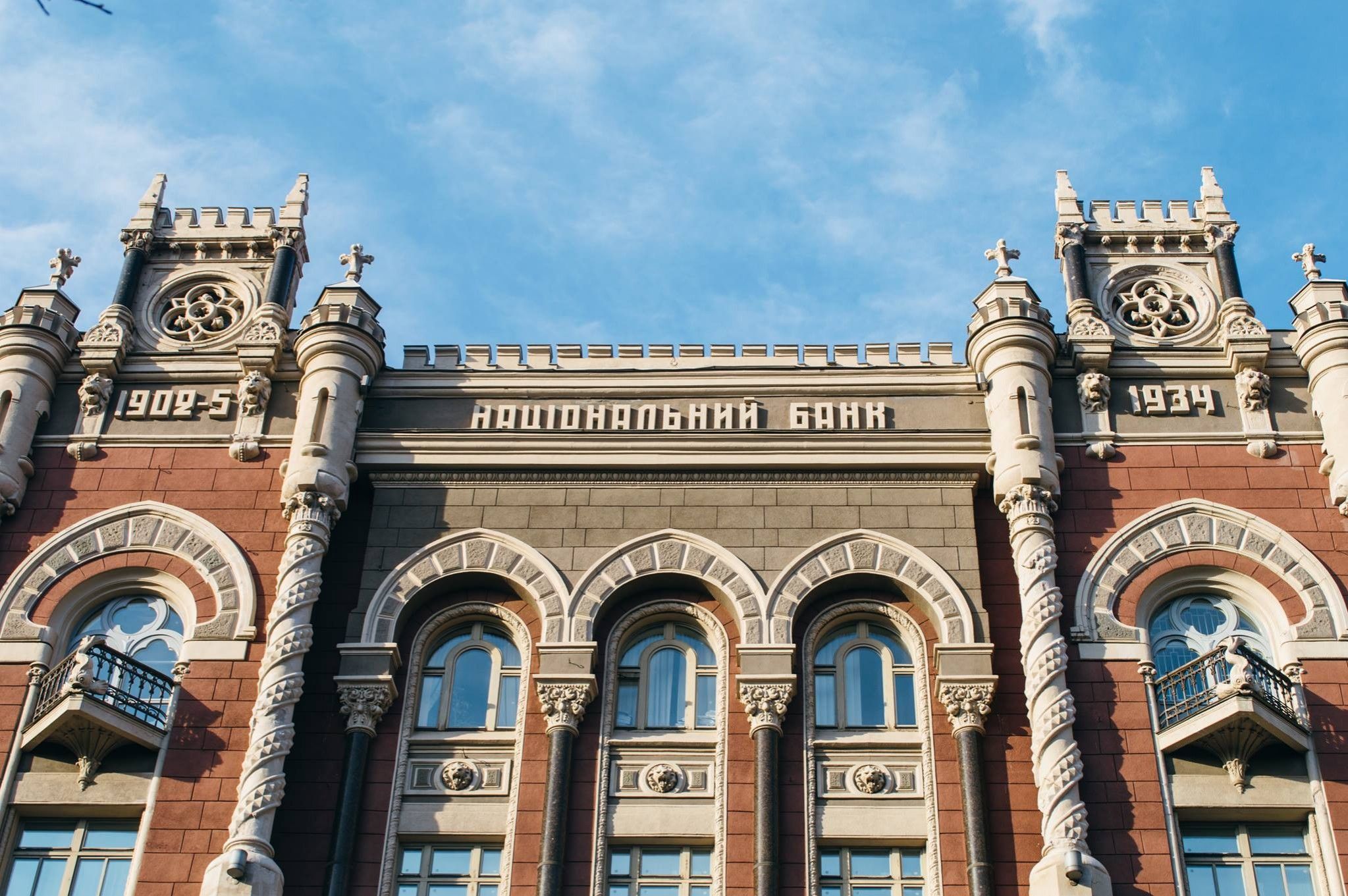 The National Bank worsened the outlook for the Ukrainian  economy development / Photo from NBU