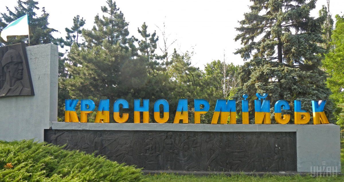 УНІАН УНІАН