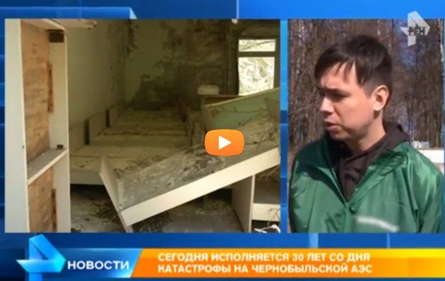 Російська ТВ-пропаганда проілюструвала українські 'жахи Чорнобиля' кадрами з Росії Російська ТВ-пропаганда проілюструвала українські 'жахи Чорнобиля' кадрами з Росії