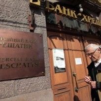 Фонд гарантирования приступил к ликвидации банка 