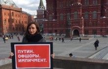 "Панамский скандал": Возле Госдумы задержали участников пикета, требовавших импичмента Путина