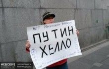 "Путин хелло": в Питере прошла акция c требованием отставки президента (видео)