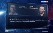 У мережі висміяли черговий "перл" роспропаганди про Навального - агента ЦРУ (відео)