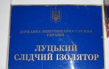Бунт в Луцком СИЗО: 26 заключенных устроили погром и порезали себе вены (фото)