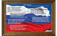 В оккупированном Севастополе после скандала с искажением гимна РФ уволили звукорежиссера